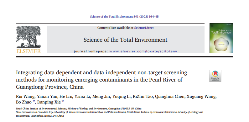 华南所（应急所）谢丹平团队研究成果：珠江流域新污染物非靶向筛查识别及生态风险评估研究
